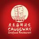 Causeway Seafood Restaurant logo