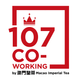 107 Co-Working by Macao Imperial Tea logo
