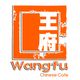 Wangfu Chinese Cafe logo