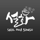 Cafe SeolHwa Bingsu logo