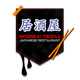 Nihonkai Tsukiji logo