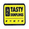 Tasty Dumplings logo