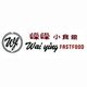Wai Ying Fastfood logo