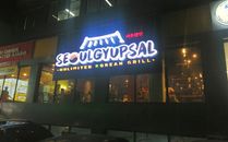 Seoulgyupsal photo 3