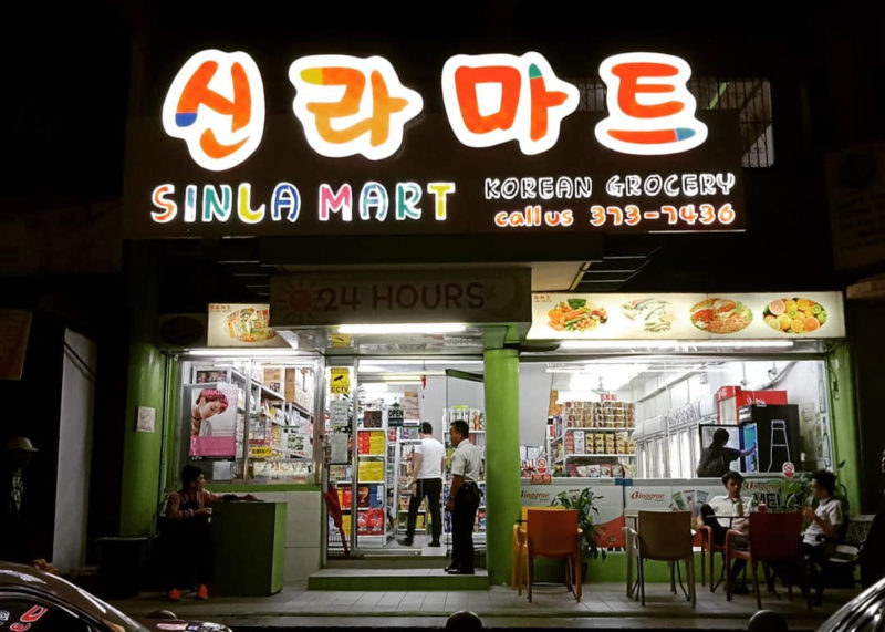 Sinla Mart Korean Grocery